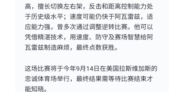 阿瓦Vs.克劳 AI分析预测